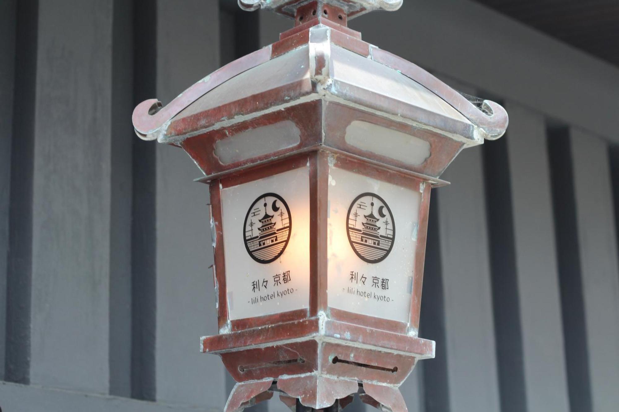 Kyomachirikyu Higashihonganji Hotel Kyoto Eksteriør billede