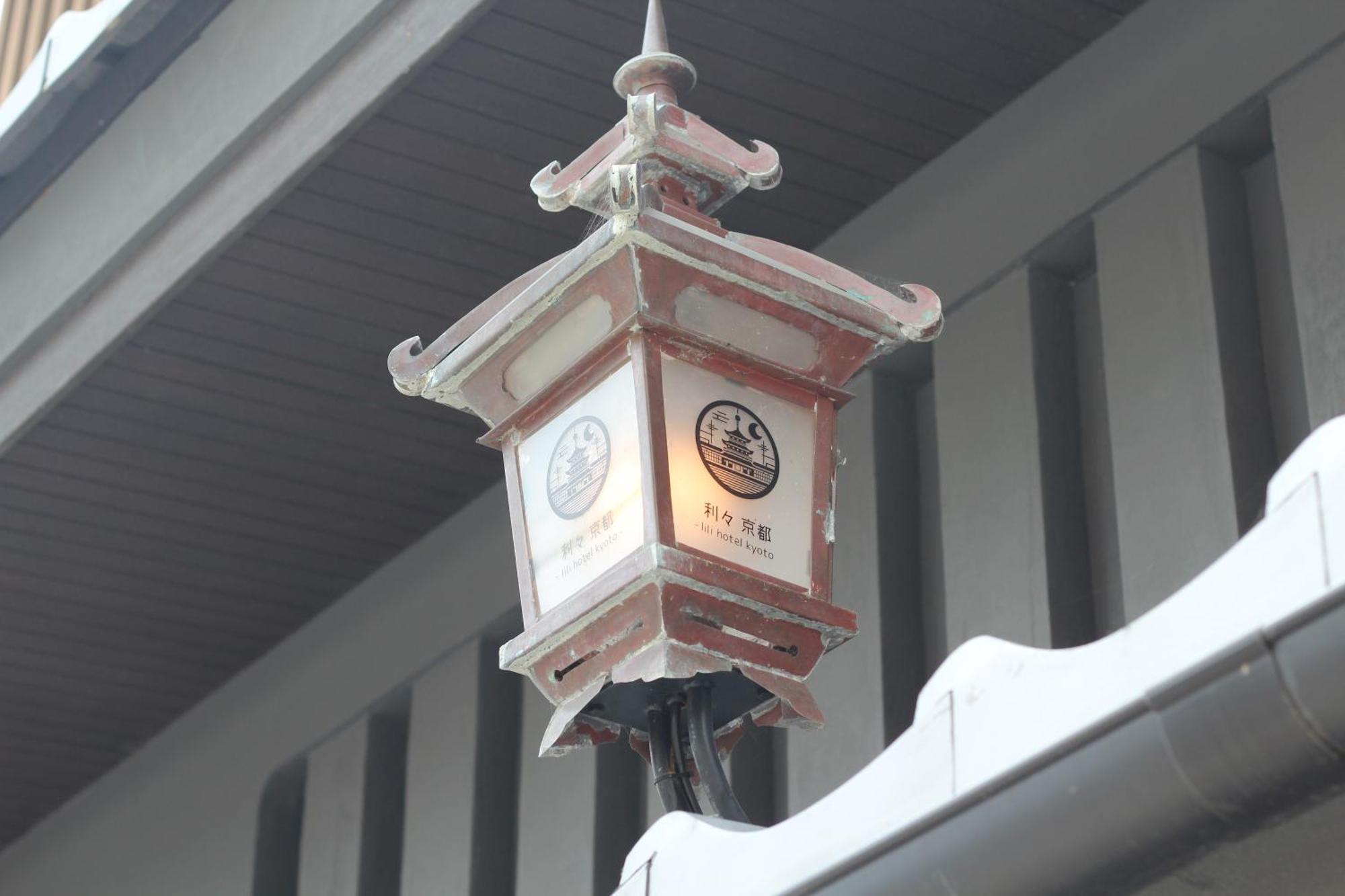 Kyomachirikyu Higashihonganji Hotel Kyoto Eksteriør billede